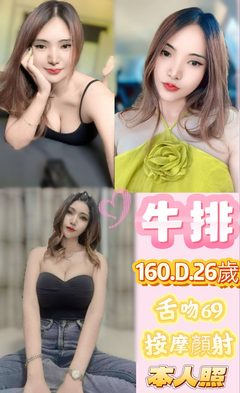 屏東 網紅 彤嘉 170|34E|35